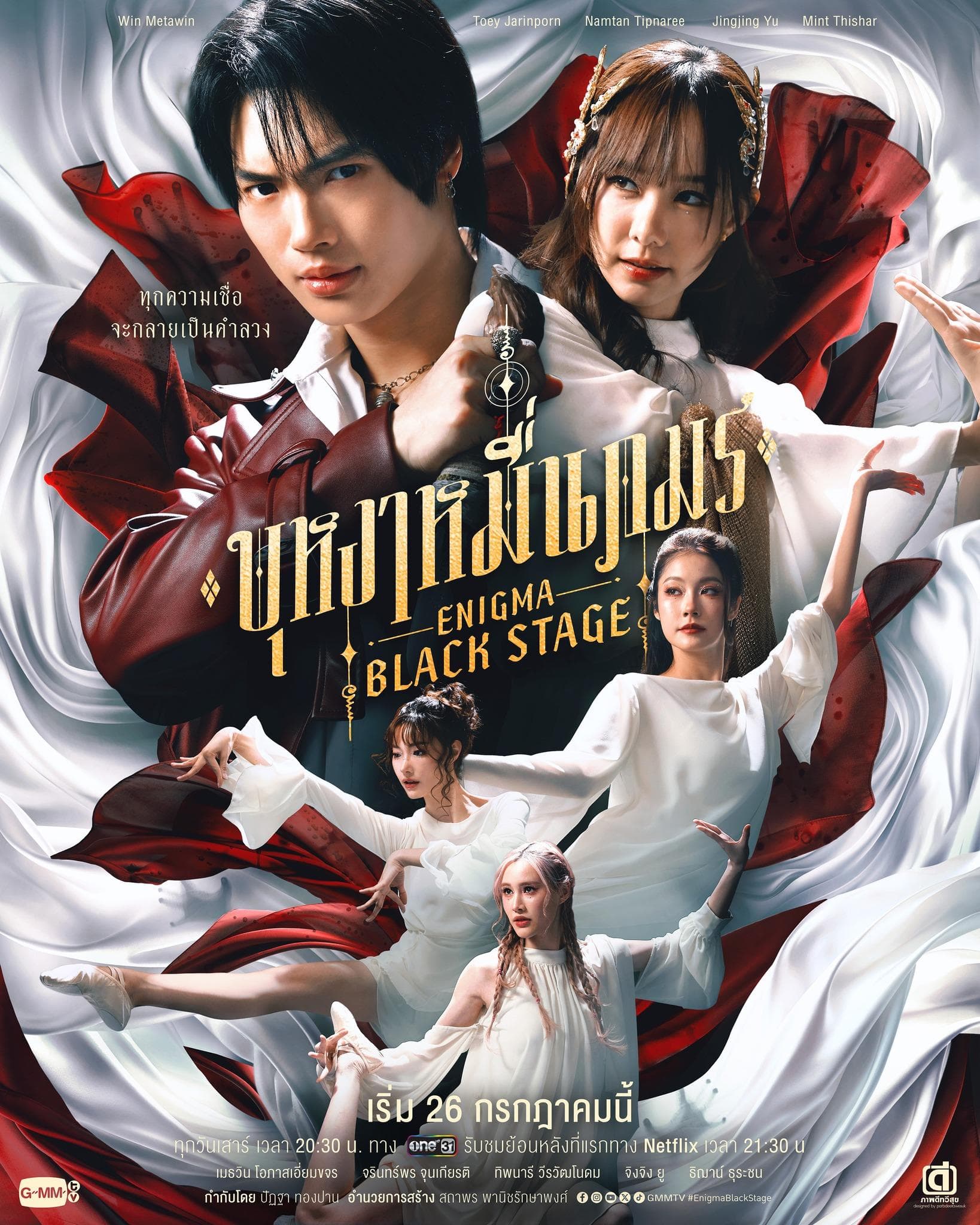 Enigma Black Stage
