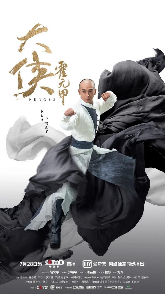 Martial Arts Master