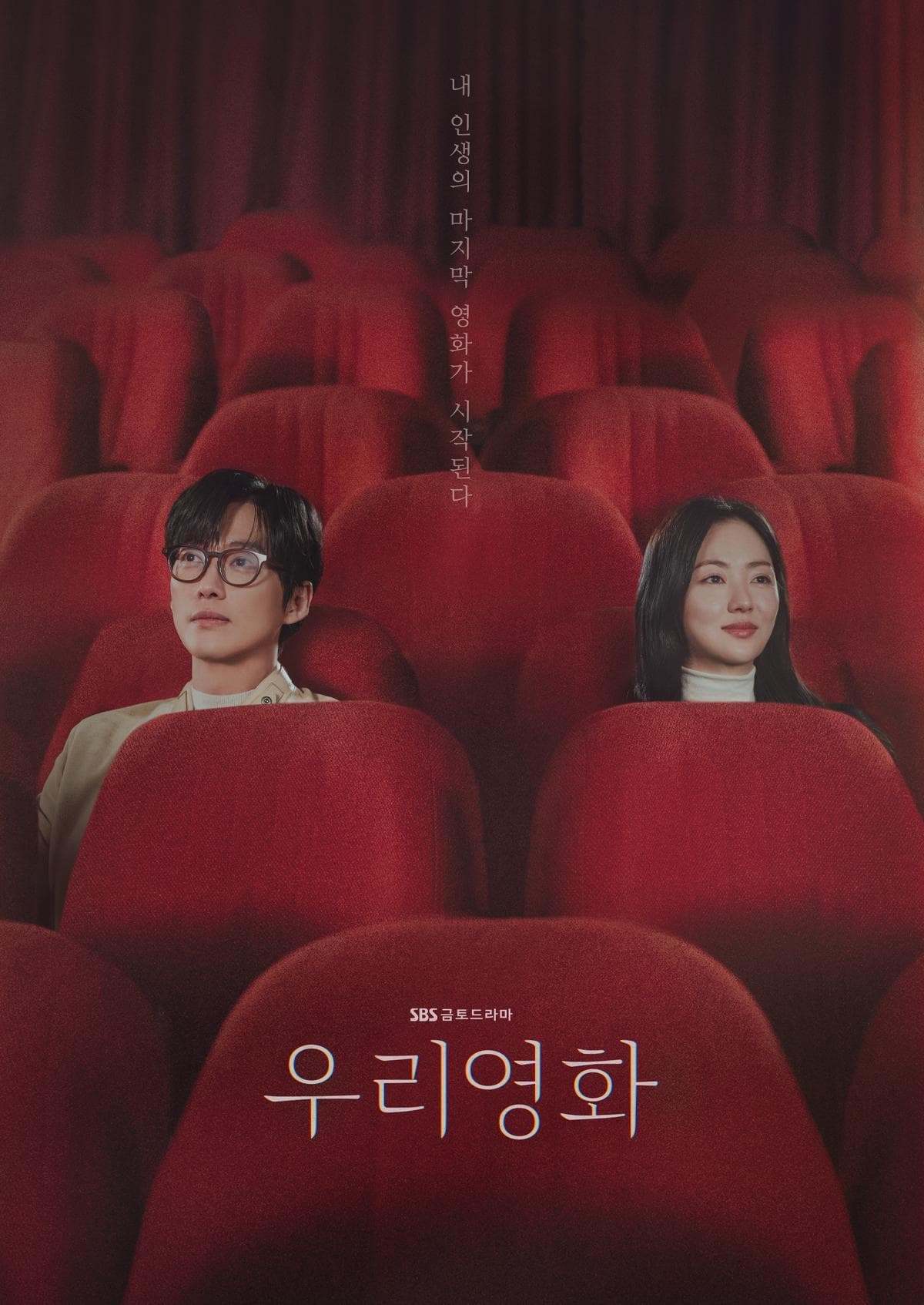 Our Movie
