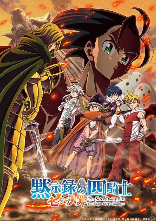 The Seven Deadly Sins: Four Knights of the Apocalypse S1-S6