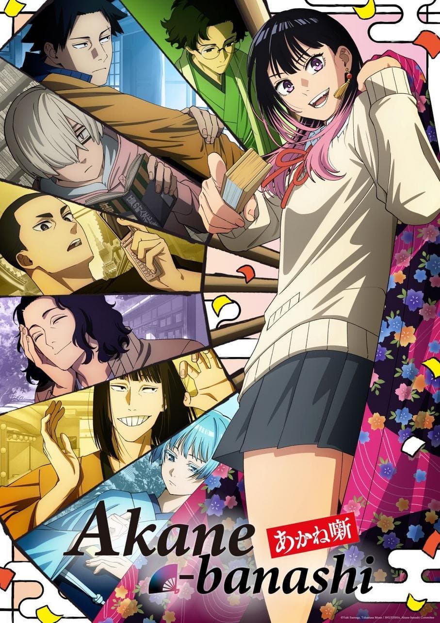 Akane-banashi