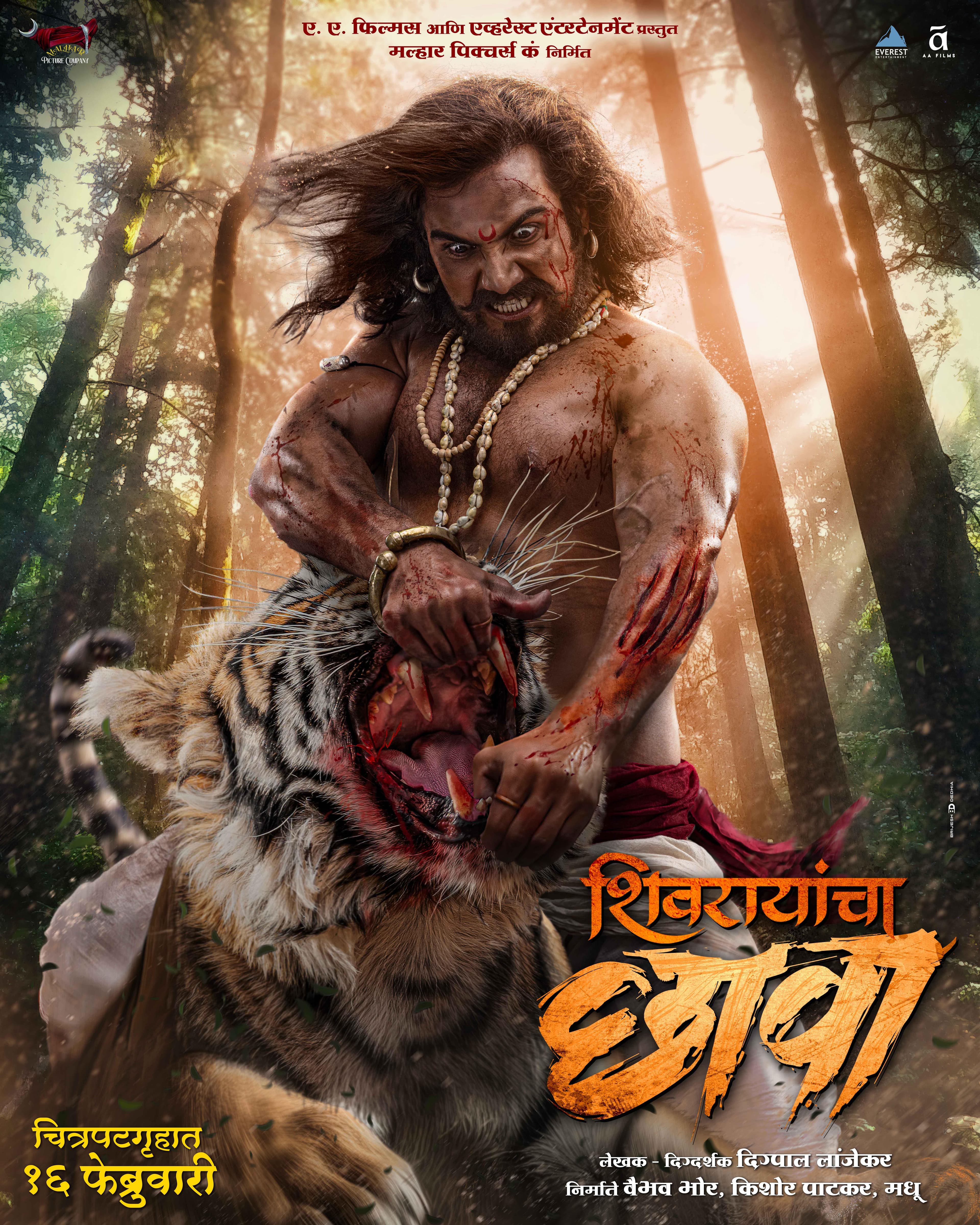 Shivrayancha Chhava [Marathi]