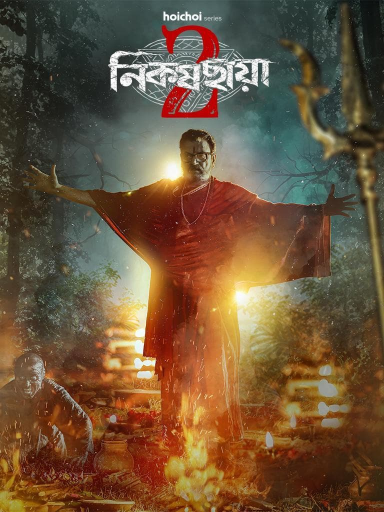 Nikosh Chhaya