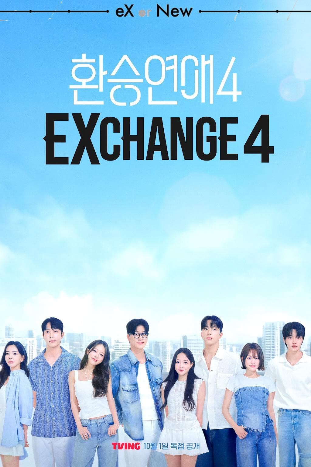 EXchange