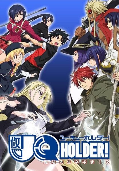 UQ HOLDER! S1-S3