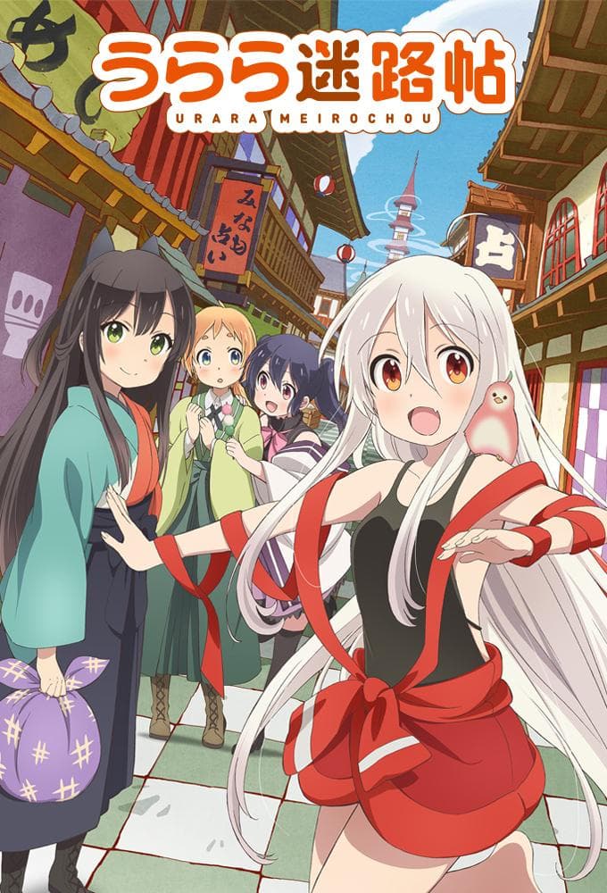The Urara of Labyrinth Town