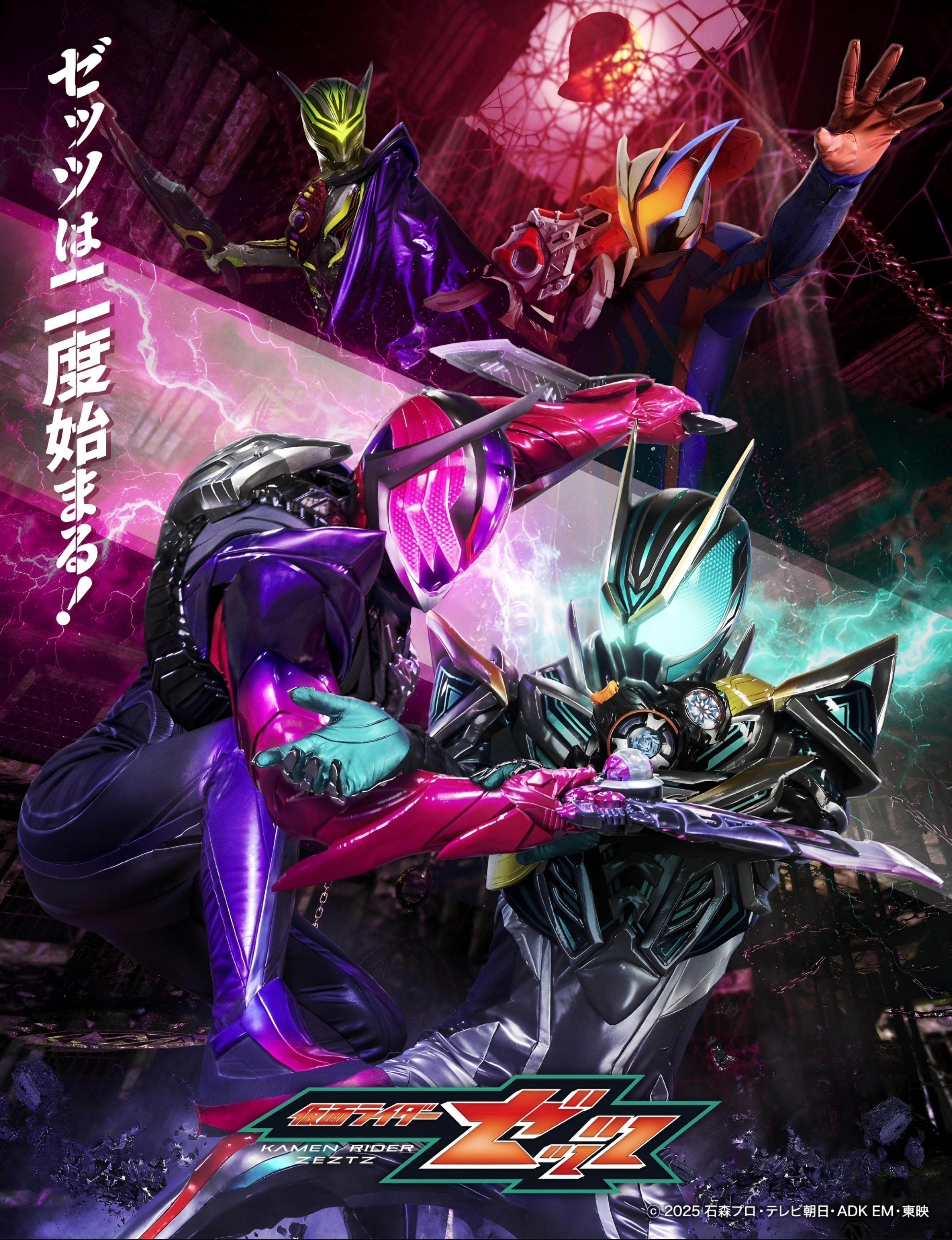 Kamen Rider Zeztz