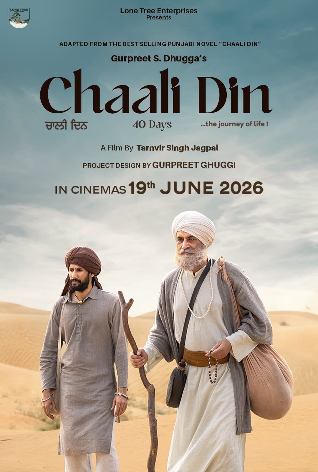 Chaali Din[CAM]
