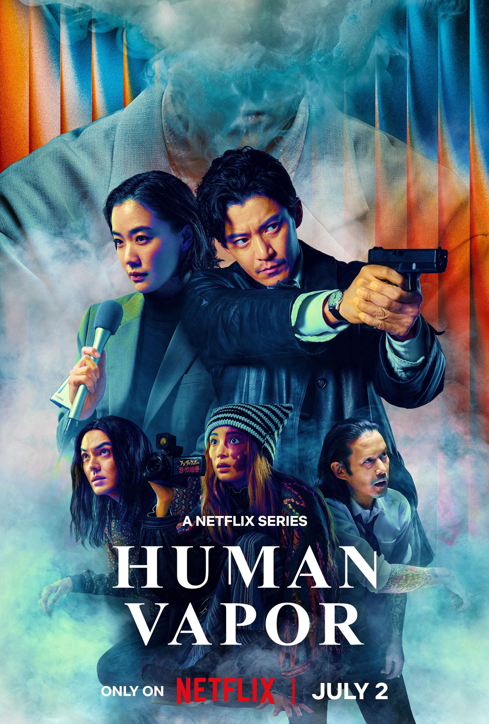 Human Vapor [English]