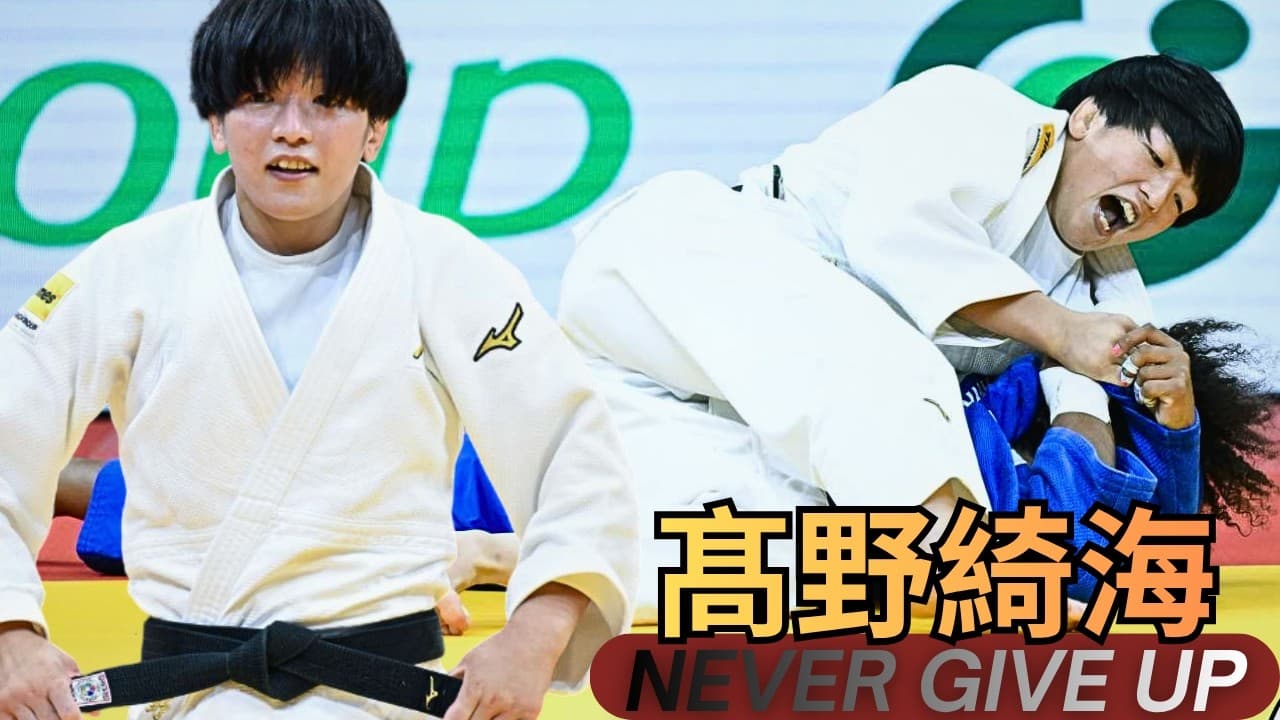 π―π΅π₯ Ayami TAKANO ι«ιηΆΊζ΅· Wins BRONZE | -57kg Lausanne Grand Slam 2026