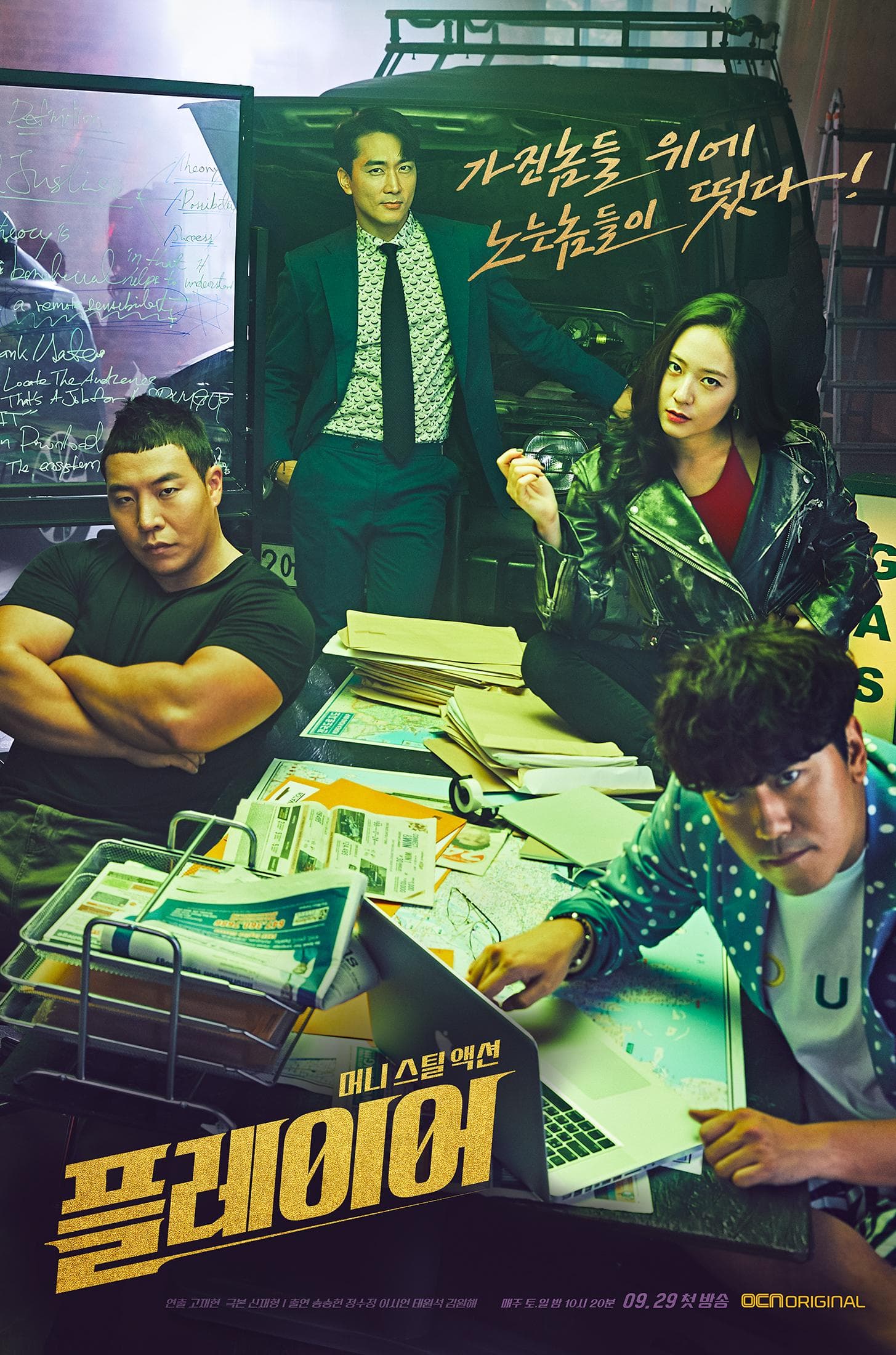 The Player 2: Master of Swindlers