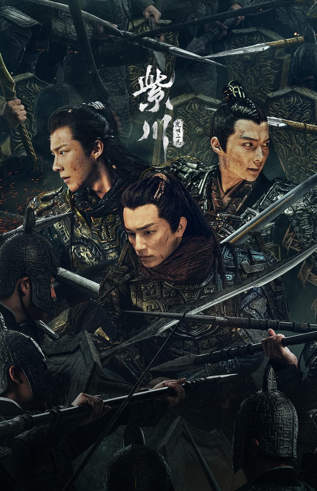 Eternal Brotherhood