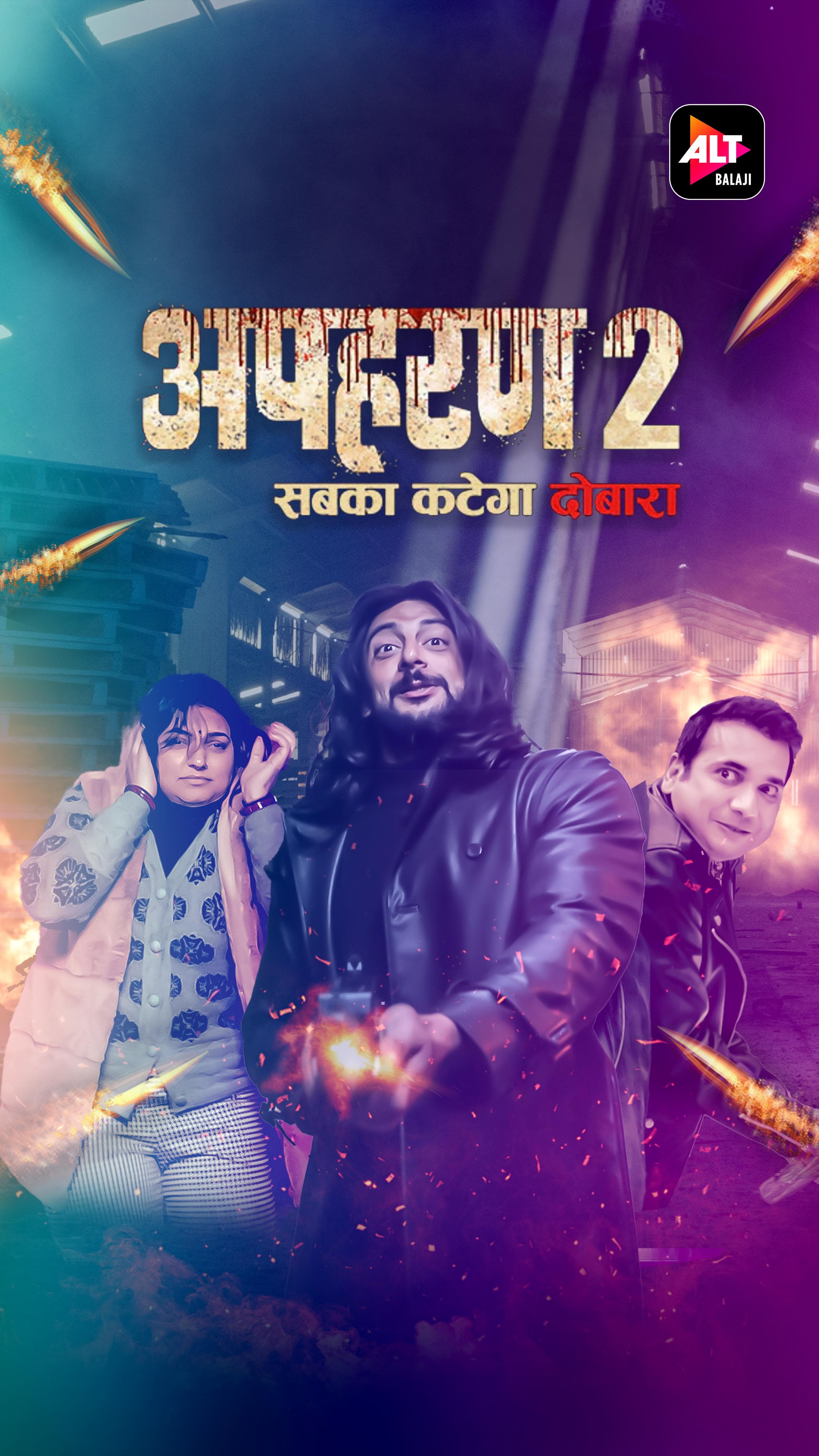 Apharan