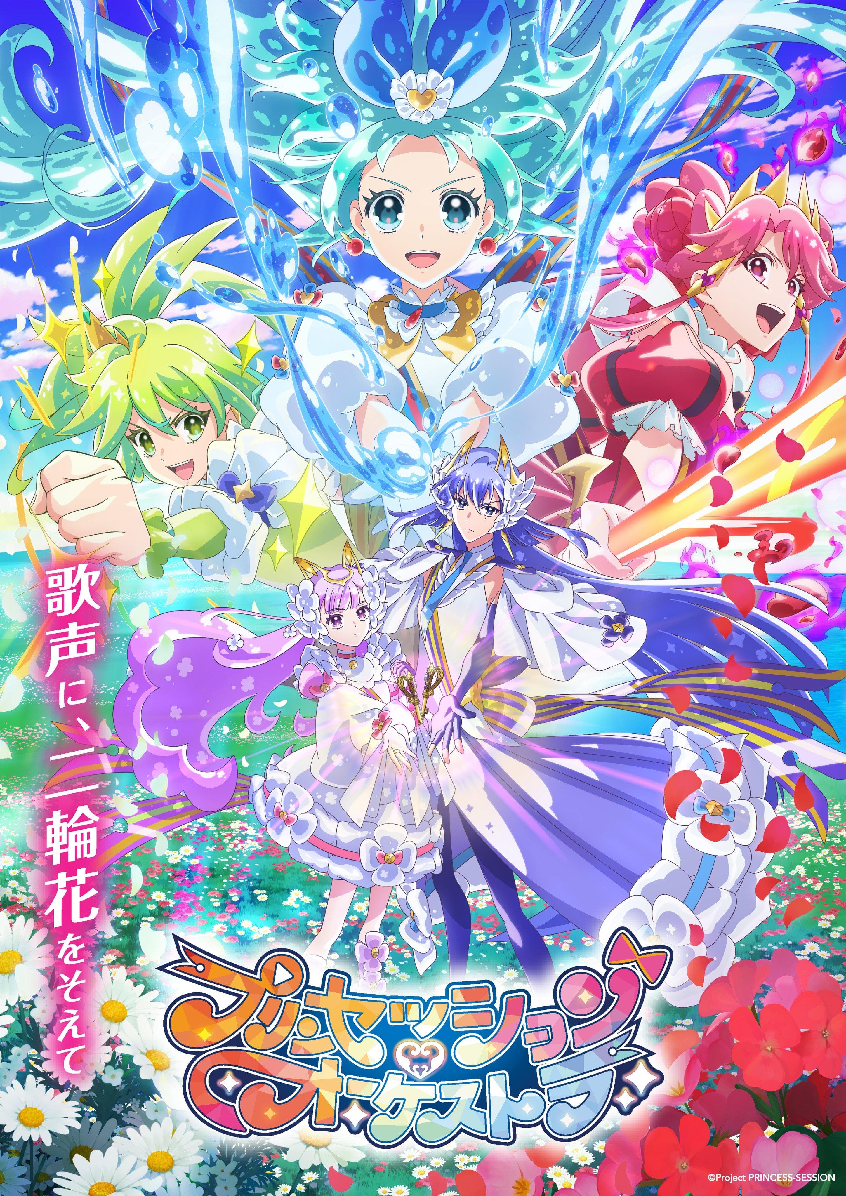 Princession Orchestra