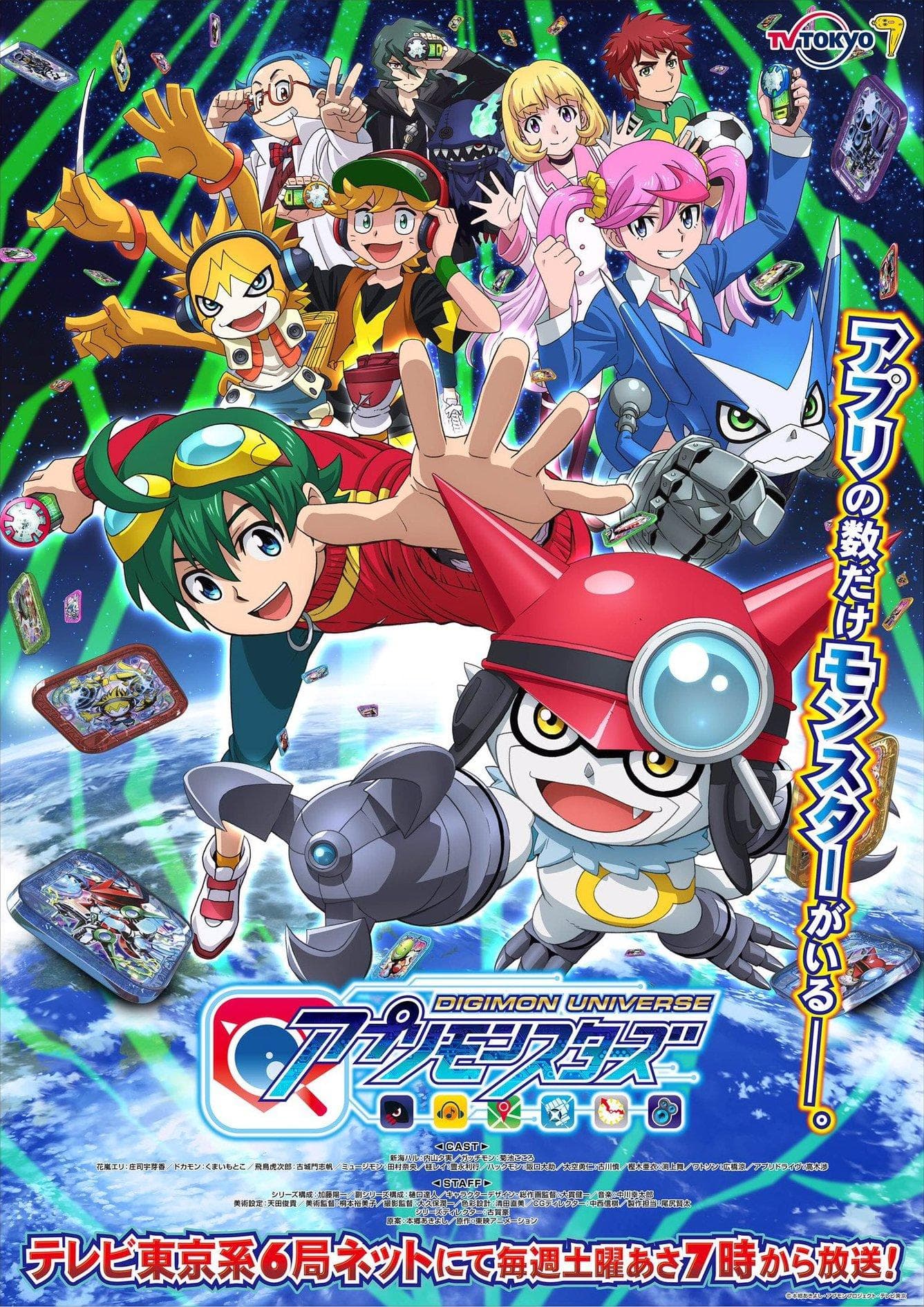 Digimon Universe: App Monsters